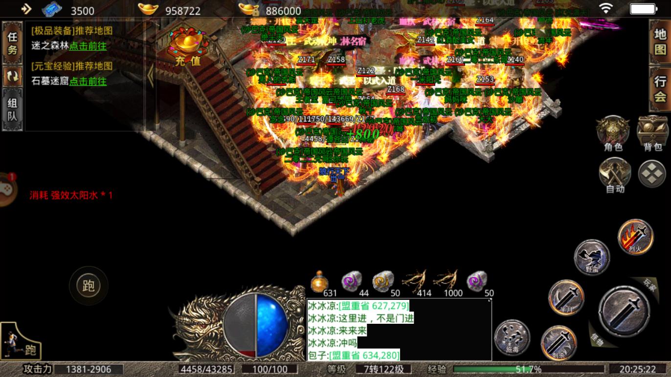 烈火屠龙美杜莎传奇,烈火屠龙传奇高爆版