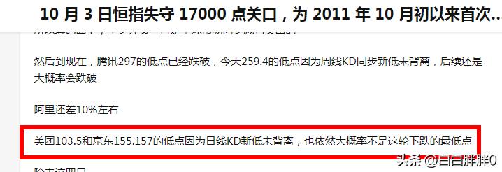 中概互联和港股互联区别,中概互联与港股的关联