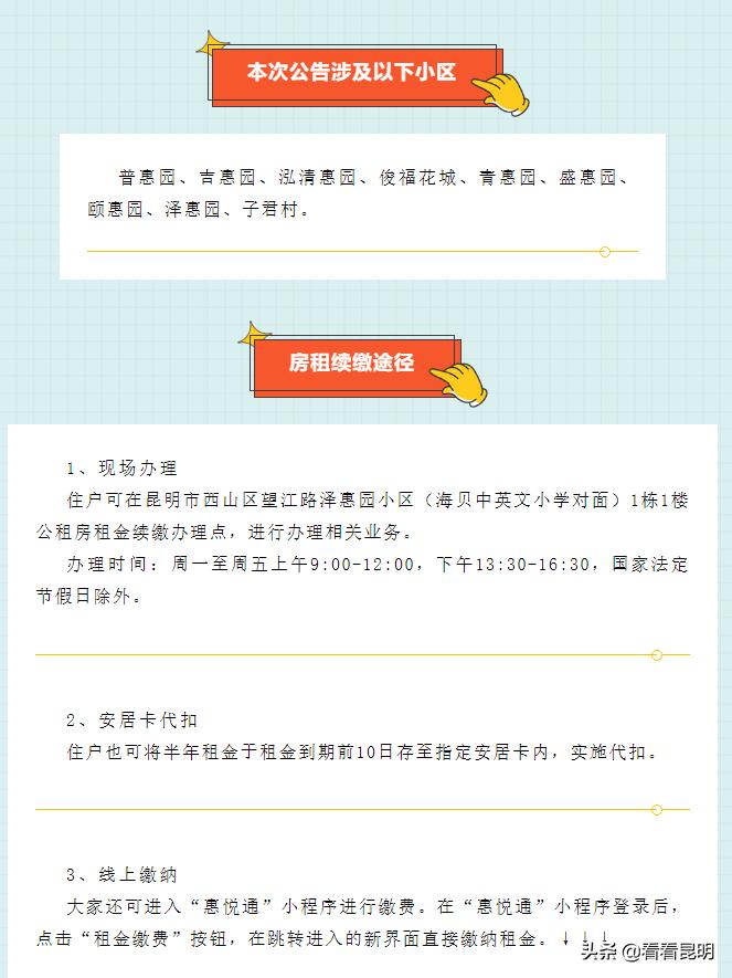 公租房没入住物业费怎么减免,低保户廉租房物业费能减免吗