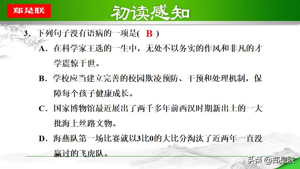 八语下第15课《我一生中的重要抉择》原文+诵读+知识点+课件+习题