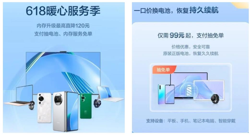 oppo官网99元换电池的活动,华为手机更换电池半价
