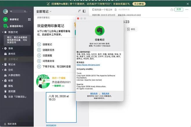 分享5款2023年不容错过的宝藏软件,被埋没的五款宝藏软件