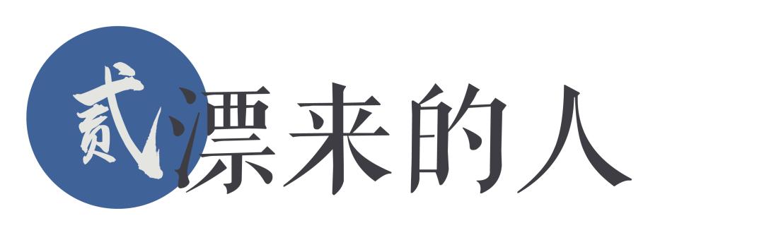 你根本没有去过侨港