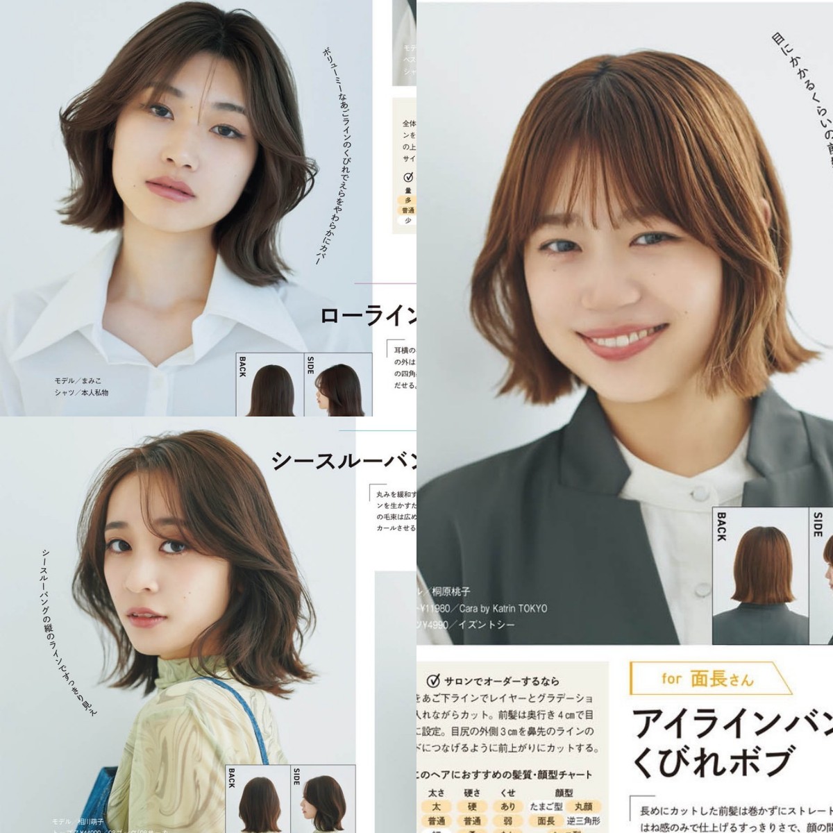 今年必换的几款发型超级显脸小,最火的5款发型来了显脸小不挑人