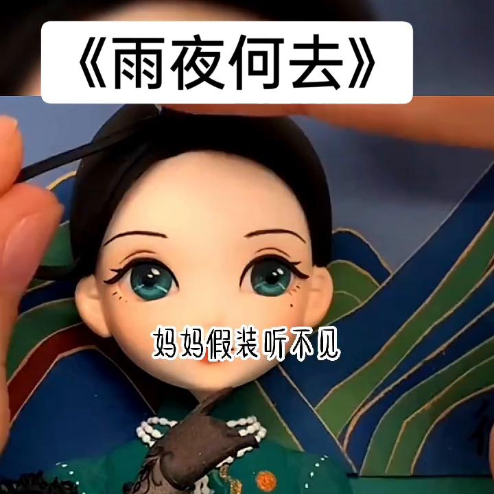 书名《雨夜何去》#太好看了