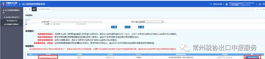海关报关单号规则,海关出口报关单核验无信息