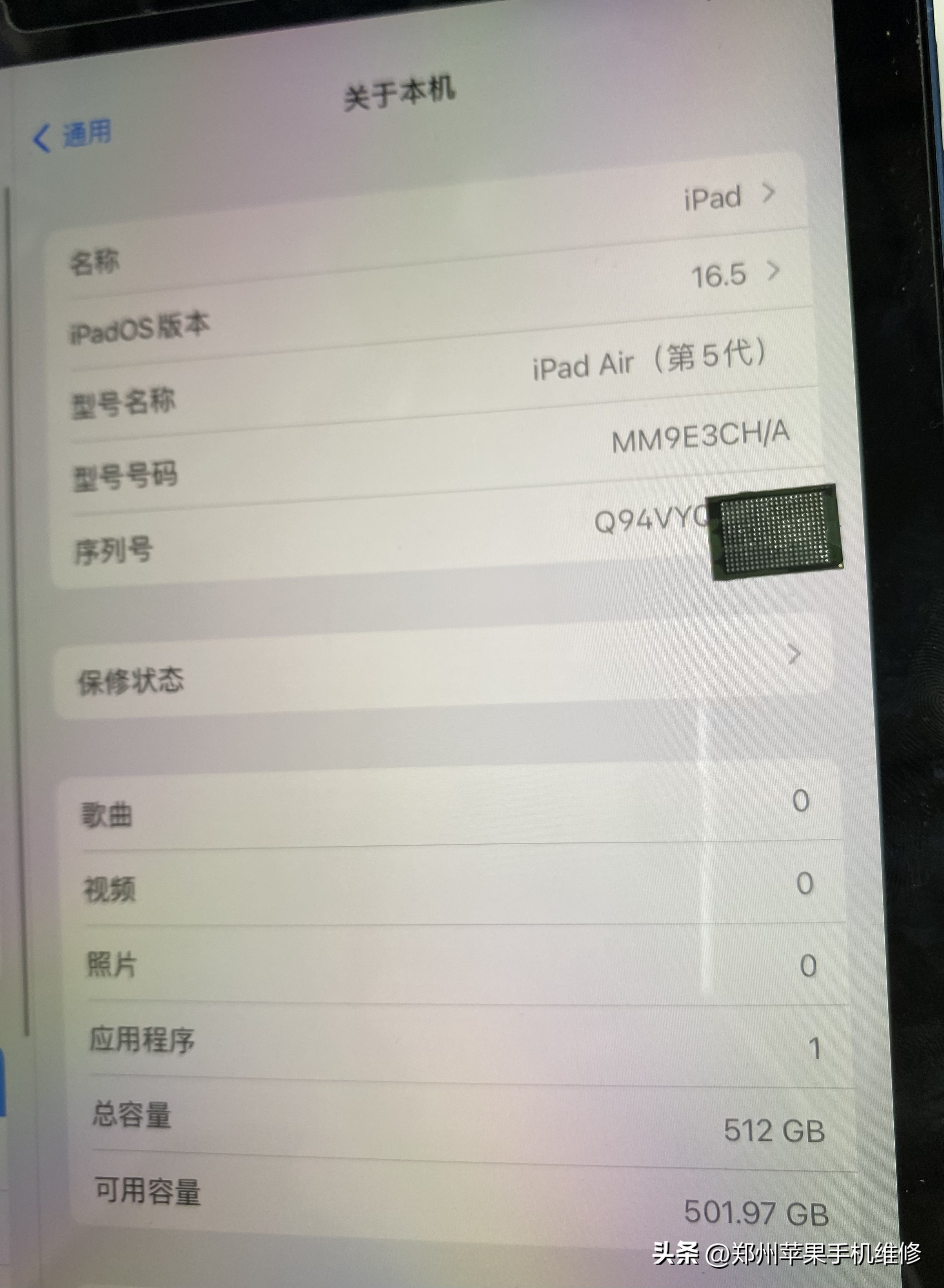 ipadair5扩容512g多少钱,ipadair5扩容512更新系统