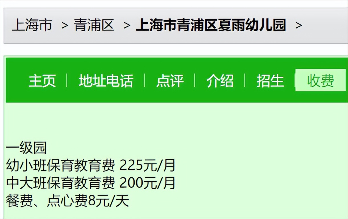 长沙公立幼儿园收费最新标准,长沙最好私立幼儿园前十排名