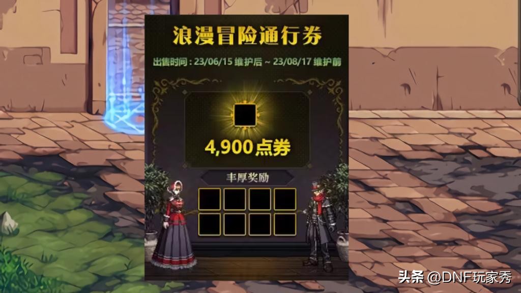 dnf15周年战令降价,dnf战令开出稀有天空一套