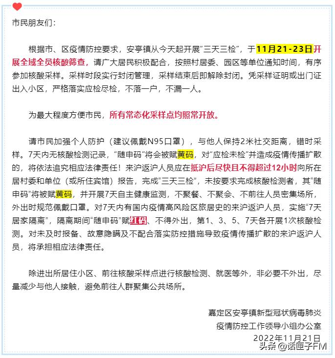 隐瞒行程造成疫情传播判几年,私自营业造成疫情传播