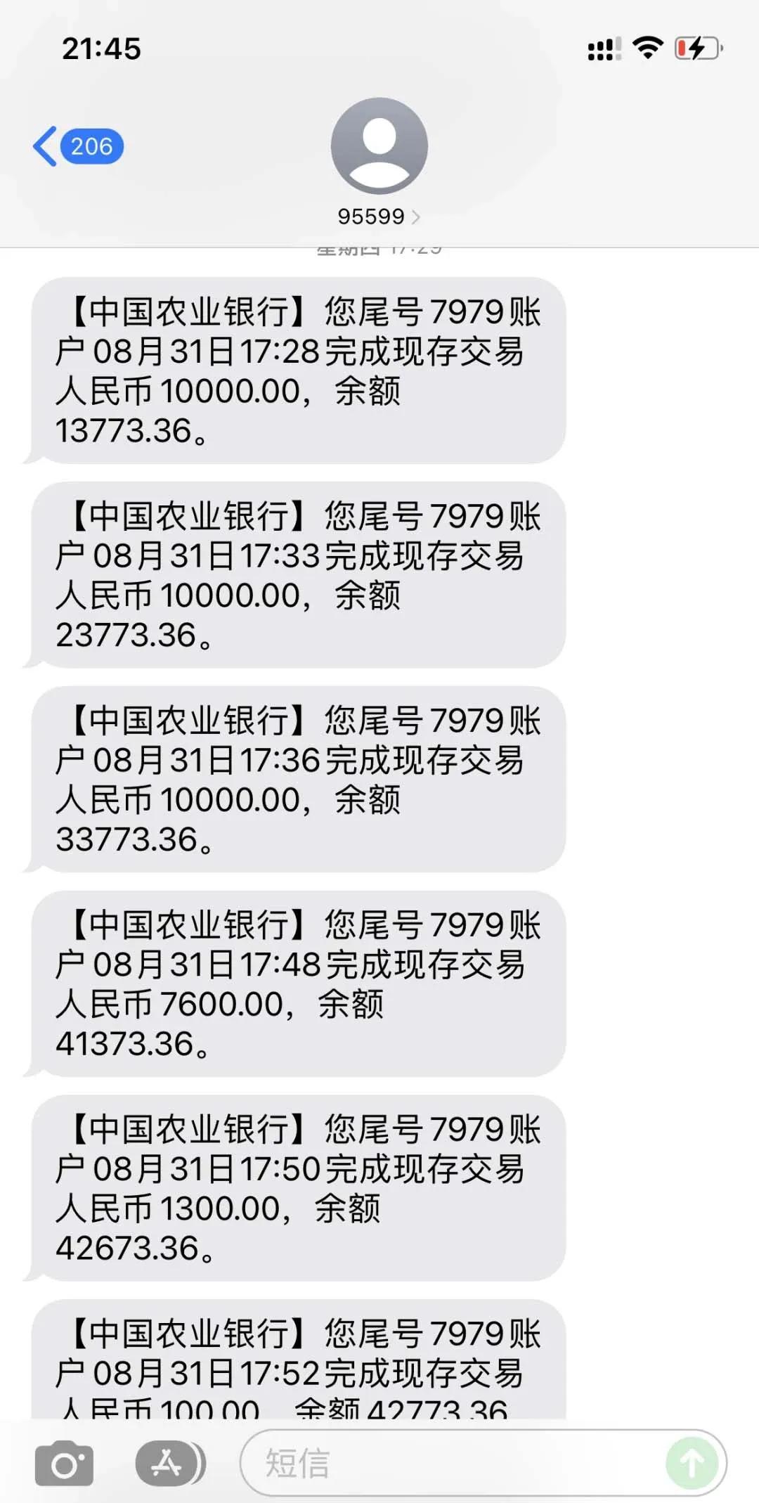 存银行卡的16000不翼而飞,农业银行atm机存钱被吞卡图片