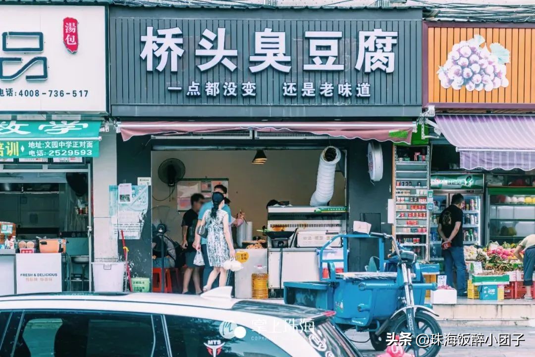 就离谱！珠海这14家小店，越老土越多人去