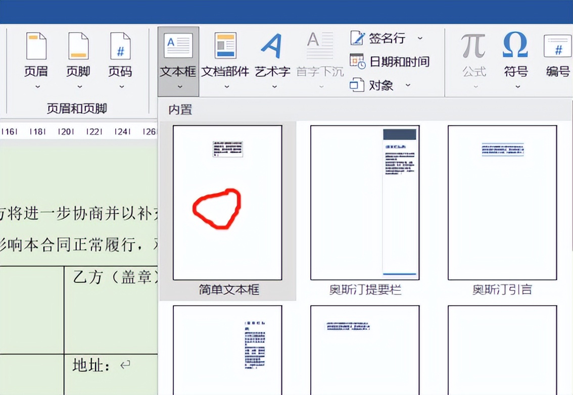 word里表格后面的空白页怎么删除,word怎么去除表格后的空白页