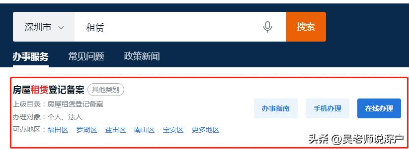 深圳小一房屋租赁凭证,深圳入学必须办房屋租赁凭证吗
