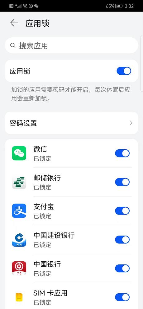 手机安全与隐私密码忘了怎么办,苹果手机安全与隐私设置