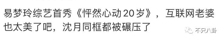 顶级网红逐梦娱乐圈，结果她被骂颜值太普通？