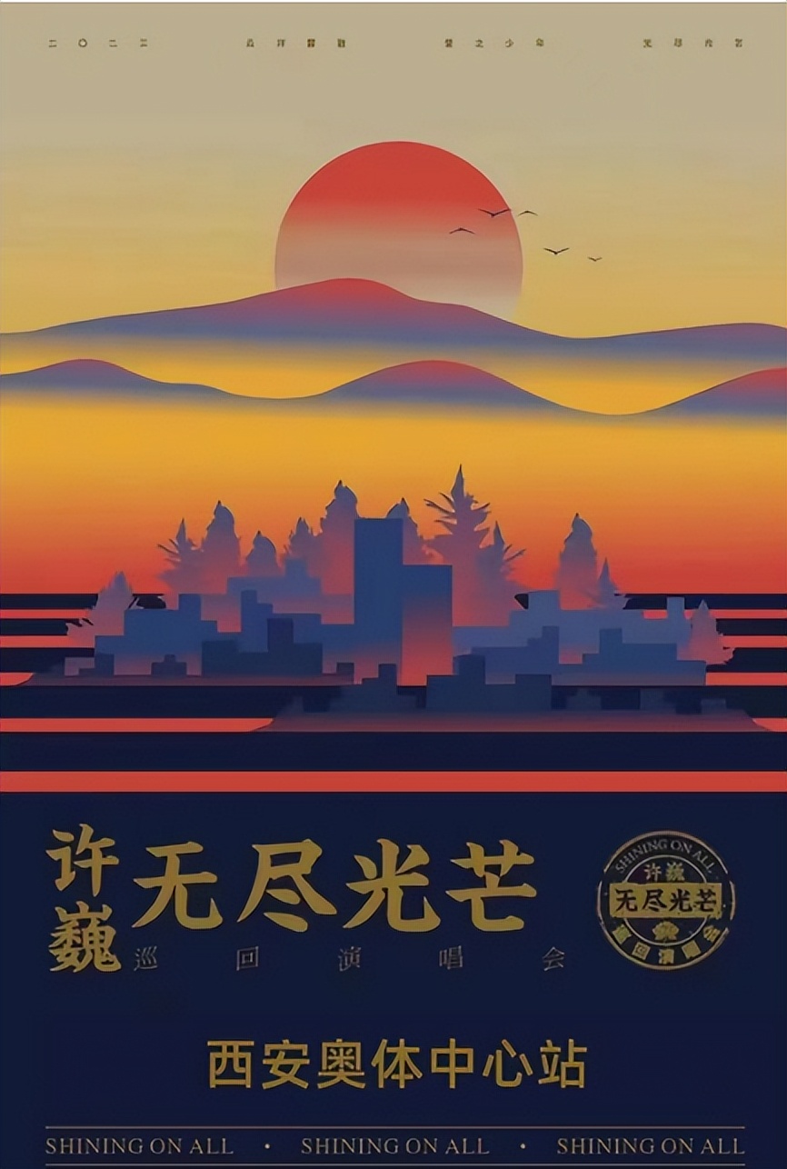 2020年西安音乐,2023年西安有什么音乐赛事