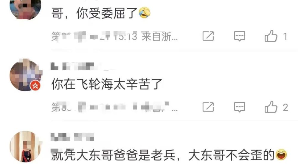 炎亚纶的同性恋风流事：痛并快乐着，看见*裤底**，无法想象！