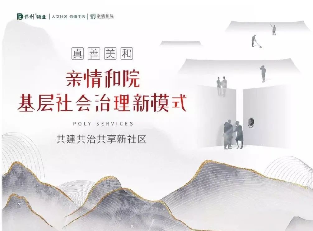 物业品质检查的重要性,提升物业服务品质的提案