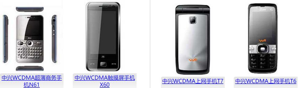 通信历史连载,中兴通讯发展史纪录片