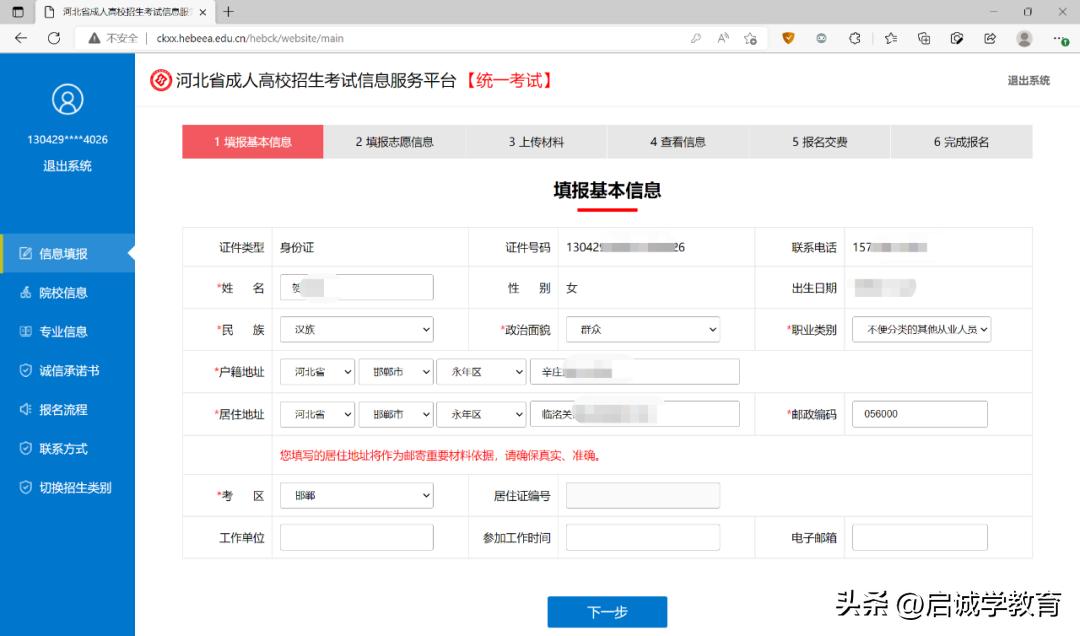 2023年河北成人高考,河北成人高考报名条件和要求