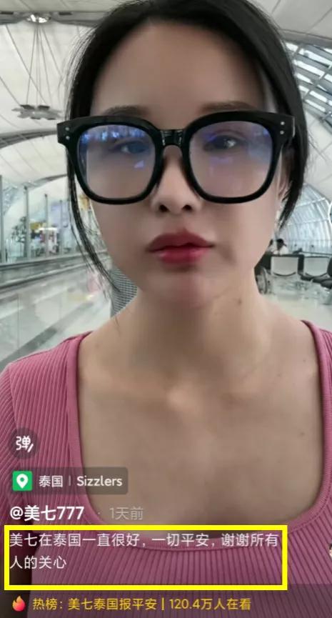 5位泰国失联的网红发澄清视频,泰国失踪的网红博主最新消息
