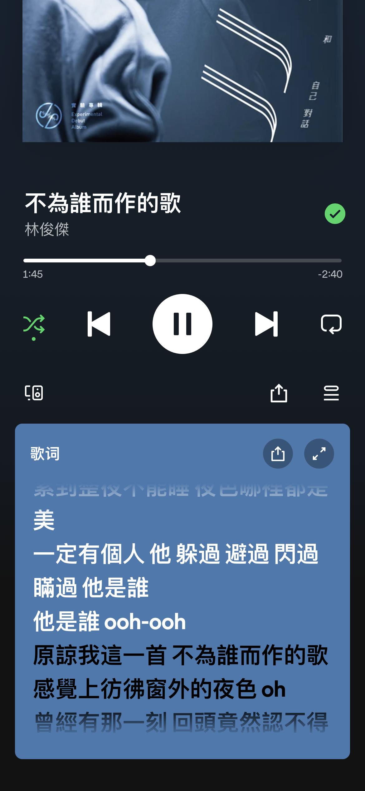 spotify公司工作体验,spotify14天后怎么继续使用