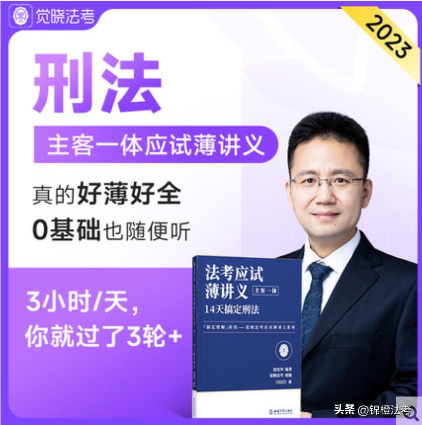 2023法考书籍全套24本,2023法考零基础该买什么书