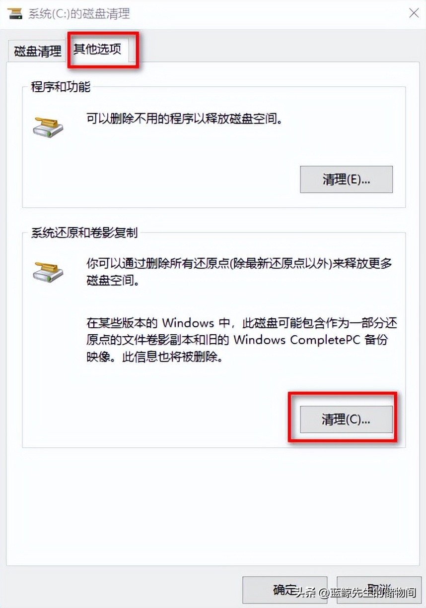 磁盘清理c盘怎么操作,windows7磁盘变红怎么处理