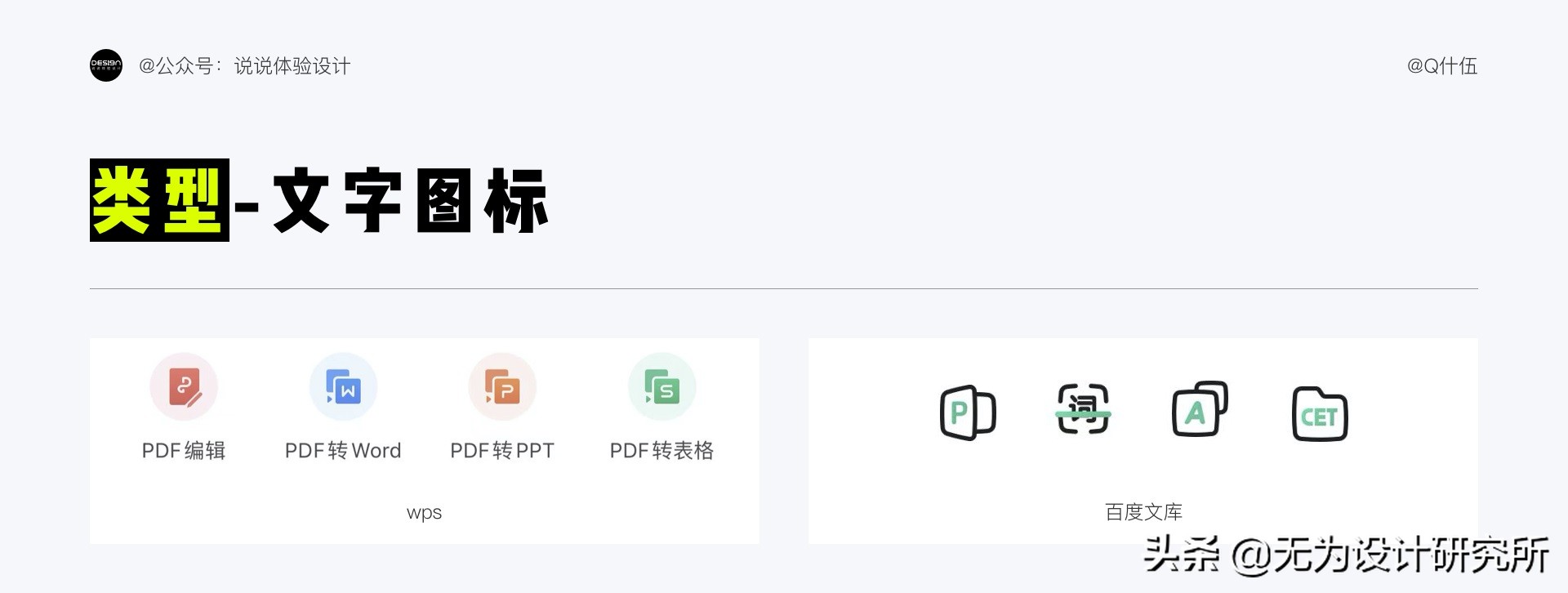 图标设计入门教程视频,图表基础知识入门