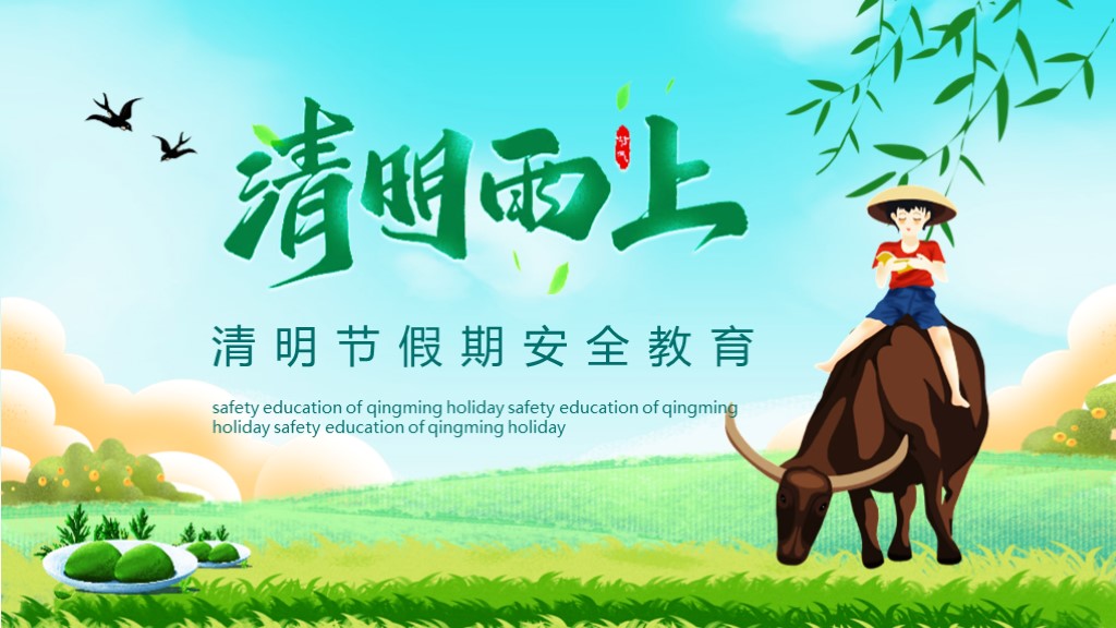 鍏充簬姘旇薄鐨刾pt娓呮槑妯℃澘鍏嶈垂,娓呮槑ppt鍏嶈垂妯℃澘涓嬭浇