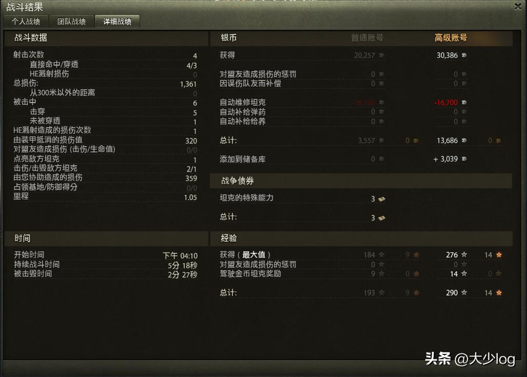 113bo重型坦克银币收益,113bo坦克值得买吗