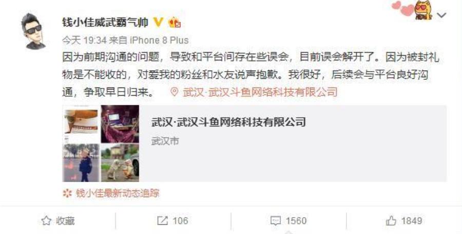 斗鱼涉赌现在什么情况,斗鱼涉赌对斗鱼有什么影响