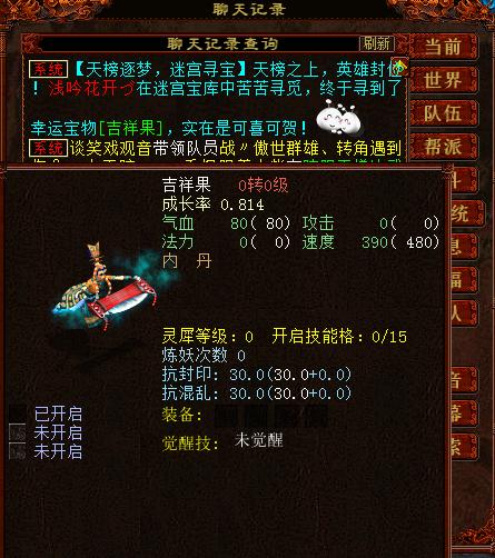 大话西游（989）神兽要崩盘？玩家2万块买到满灵犀的浪淘沙，这…