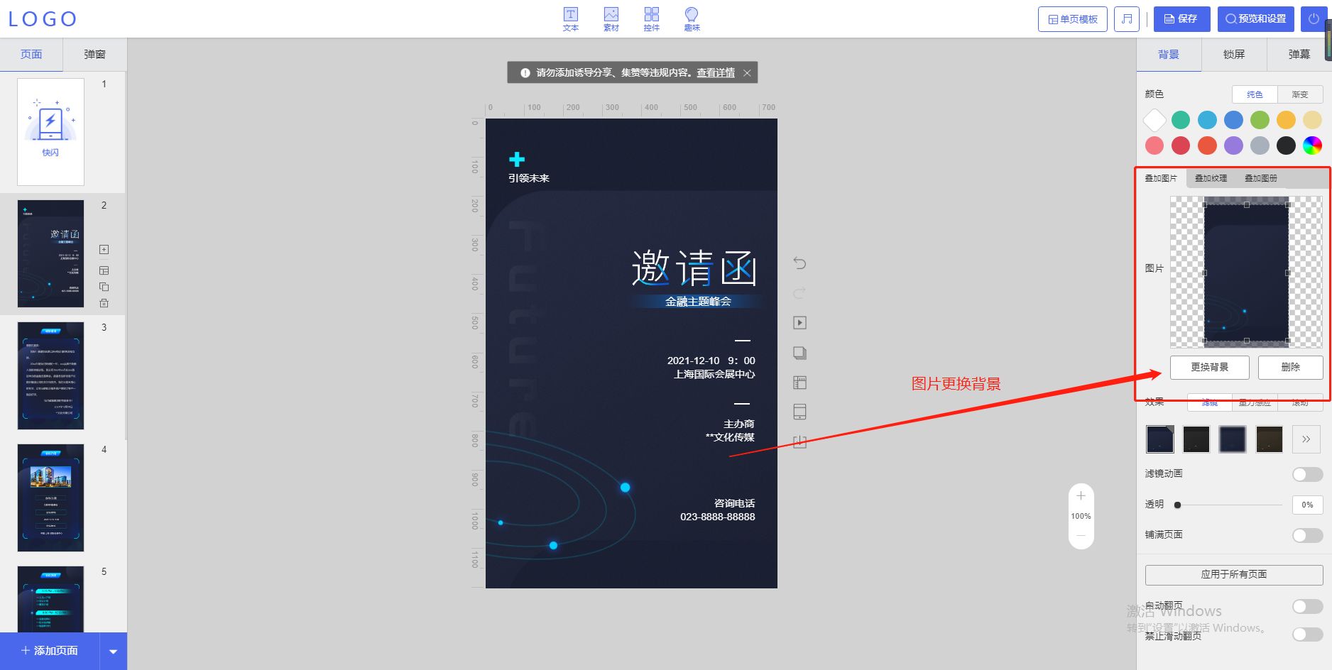 自己制作h5发朋友圈,朋友圈h5链接怎么制作