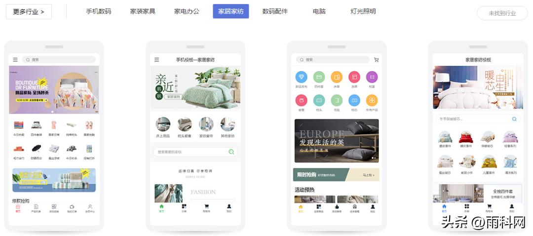 微信小程序开家居商城,家居电商小程序制作教程