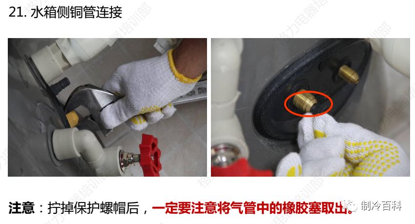 格力空气能加氟培训视频,格力空气能培训