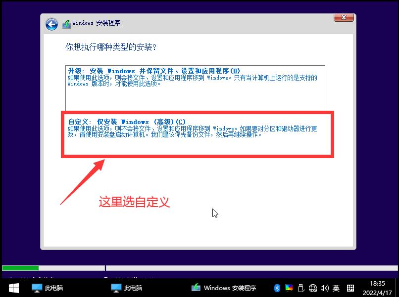 win10安装教程用u盘,win10安装教程