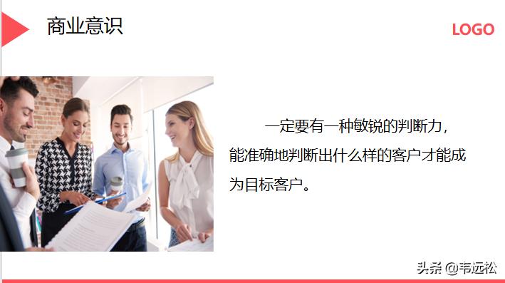 电话营销ppt入门制作教程,营销方案ppt制作教程