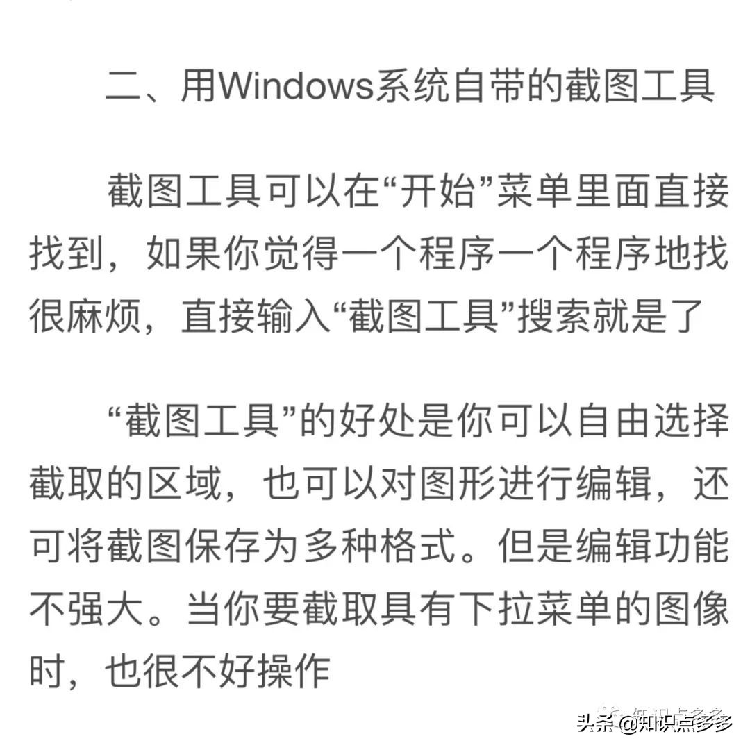 电脑如何快速截图长截图,电脑截图快捷键怎么截长图