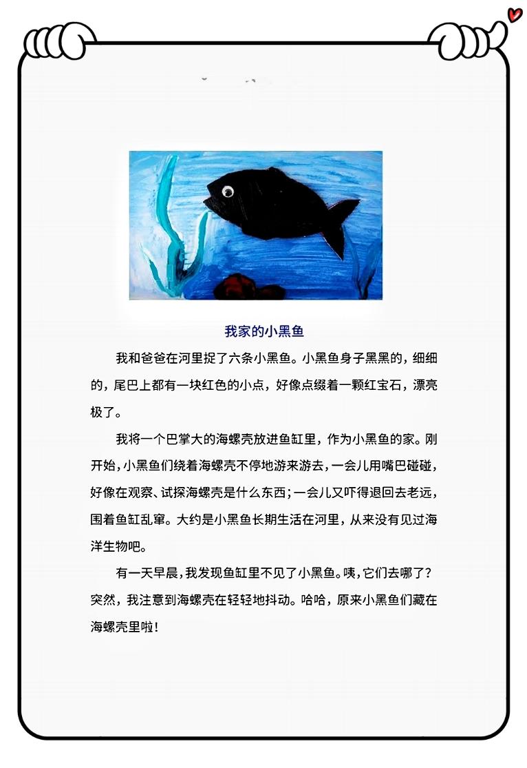 二年级下册我想养一只小动物作文,二年级语文我最喜欢的小动物写话