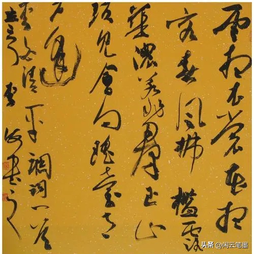 林散之、孙伯翔、王厚祥、吕金光、张挥众名家同写李白《清平调》