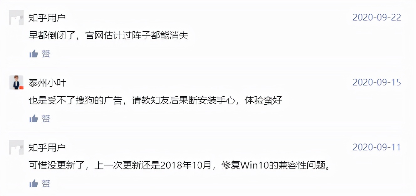 停更多年的输入法复活了，并且开始管闲事