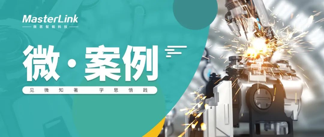 微案例|屡获官媒点赞，看山东金利集团如何实现数字赋能