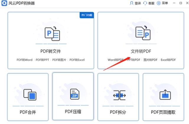 pdf可以转换成ceb文件吗,ceb文件转换成pdf