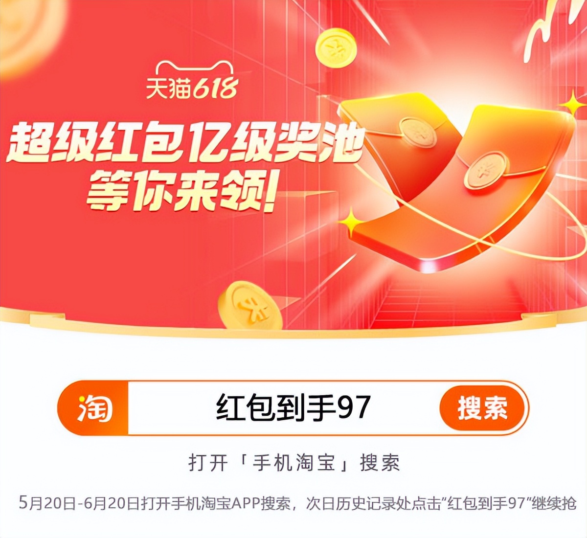 2022年618淘宝活动时间,618淘宝活动几月几日