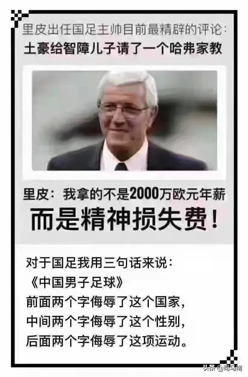 中国足球为什么不能赢,中国足球为什么不能输泰国