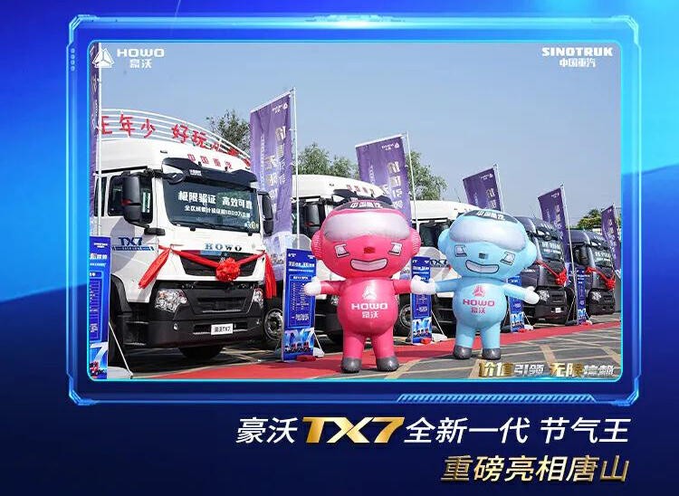 重汽豪沃tx7lng燃气车560马力,中国重汽豪沃tx7