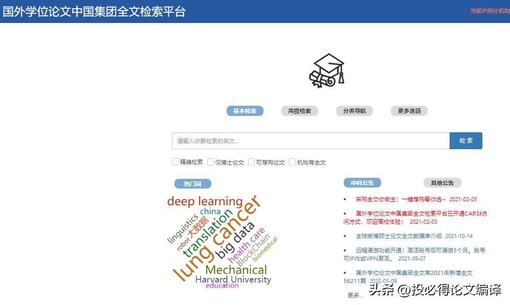 如何查国外专利论文,如何找外国专利论文