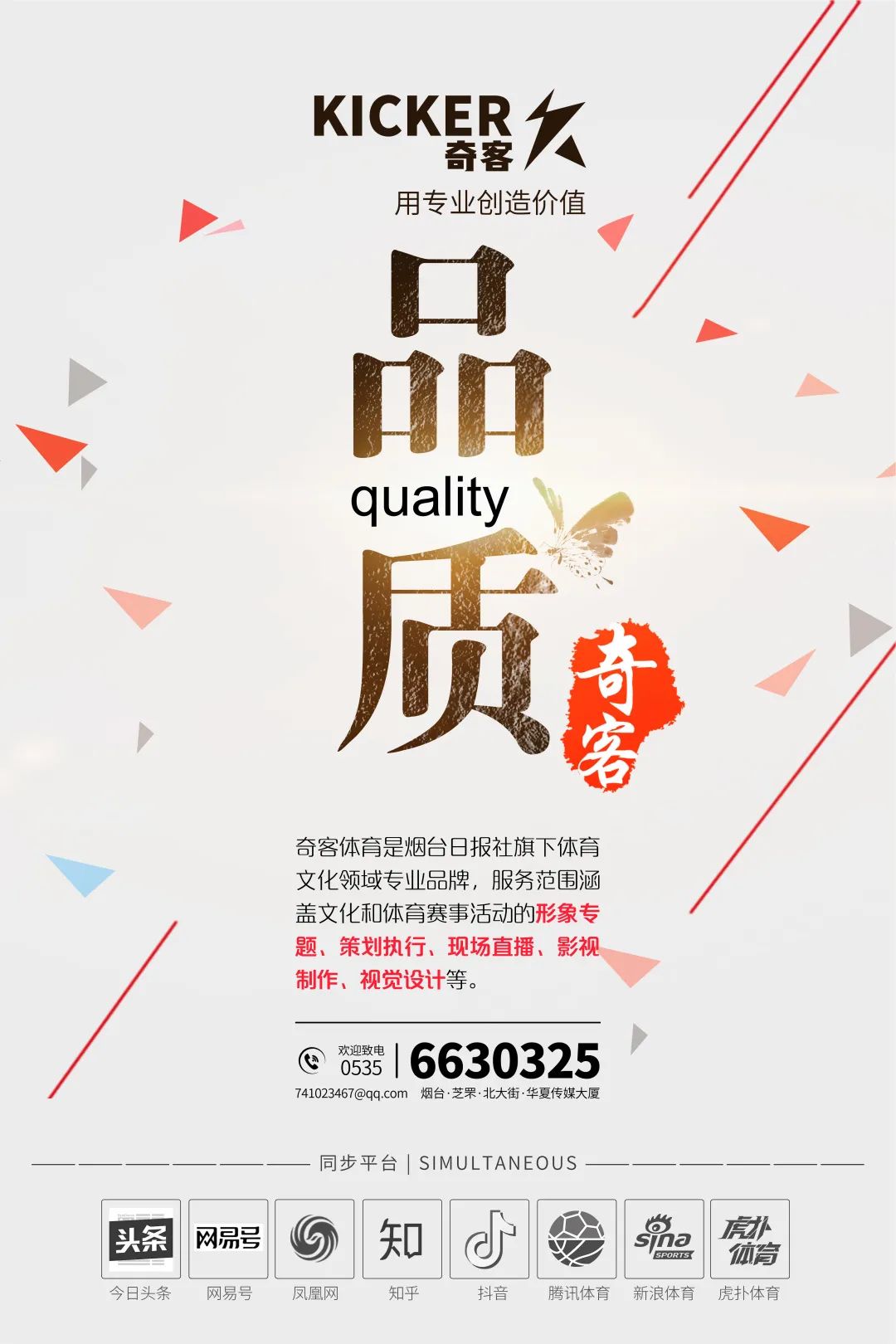 烟台有没有电竞学院,烟台正式拥有职业电竞俱乐部